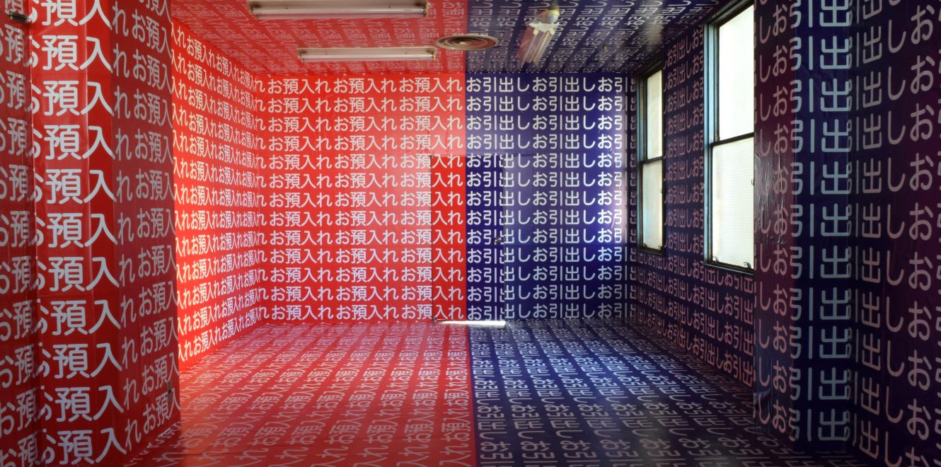 IN-OUT
Exposition: